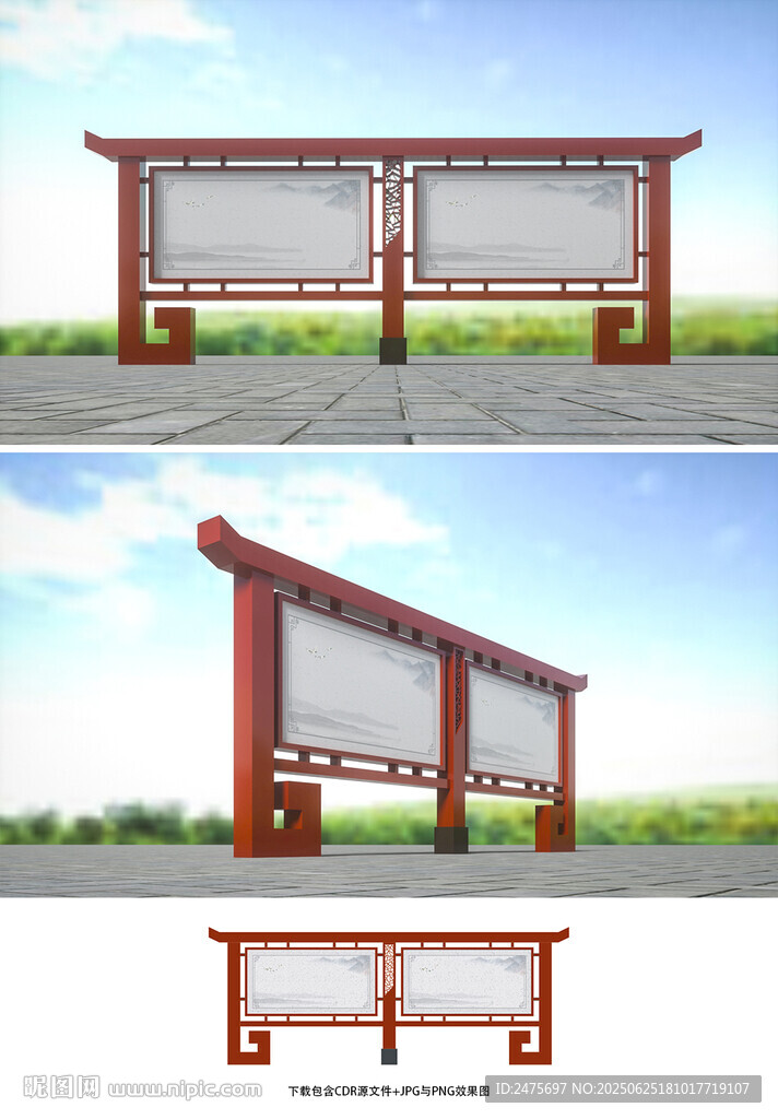宣传栏