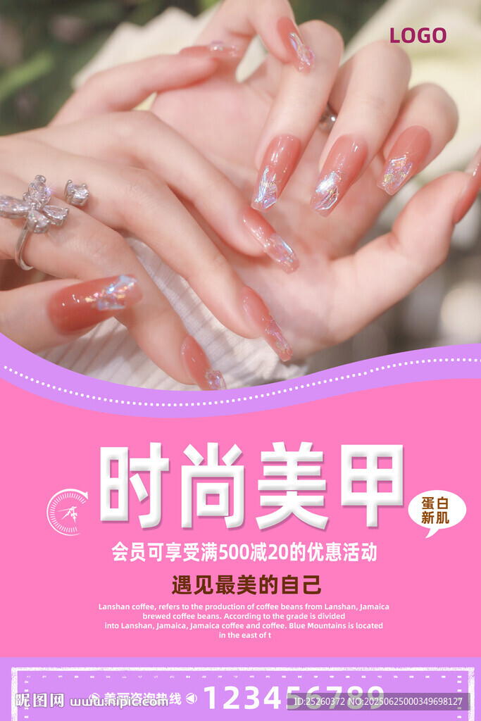 美甲