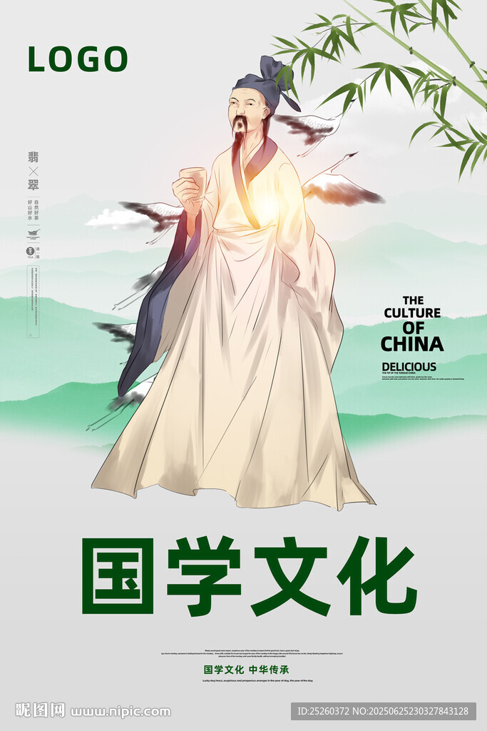 国学
