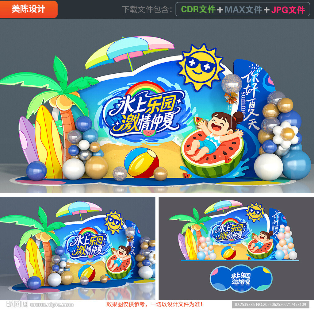 水上乐园