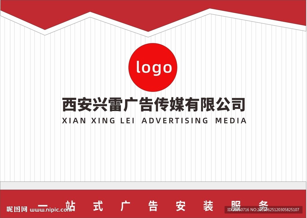 公司简约背景墙文化墙