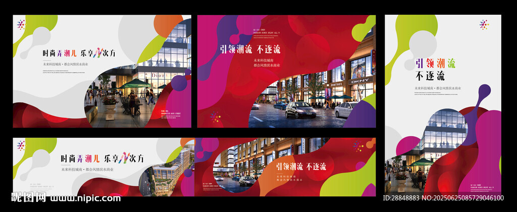商业地产提案