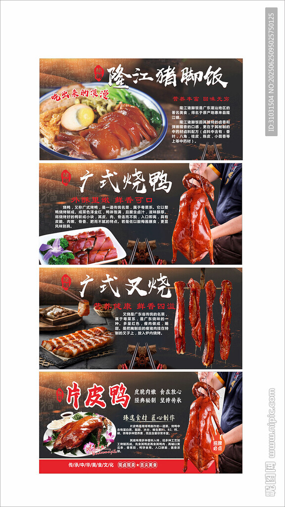 隆江猪脚饭文化
