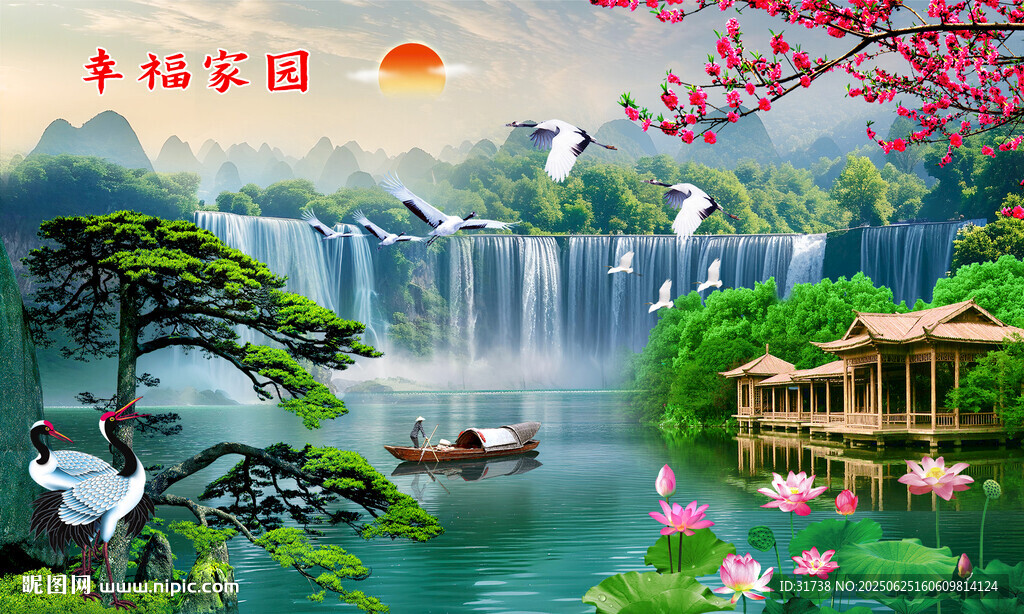 幸福家园