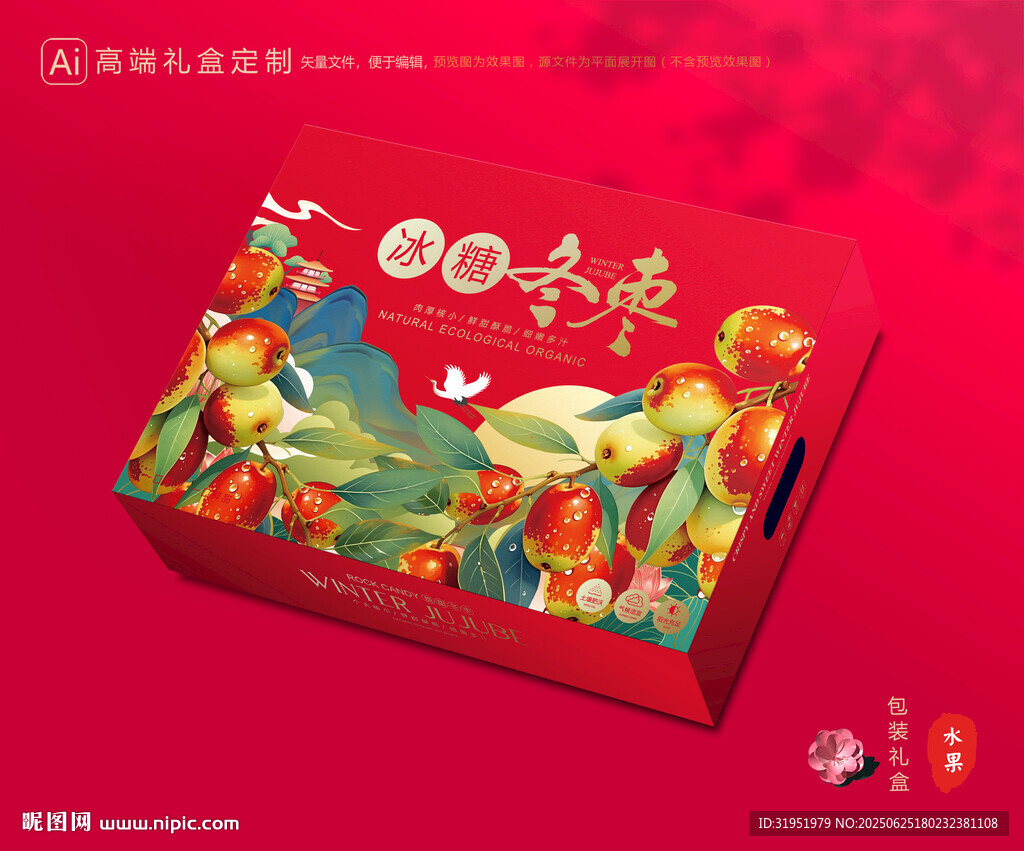 冬枣包装 鲜枣礼盒