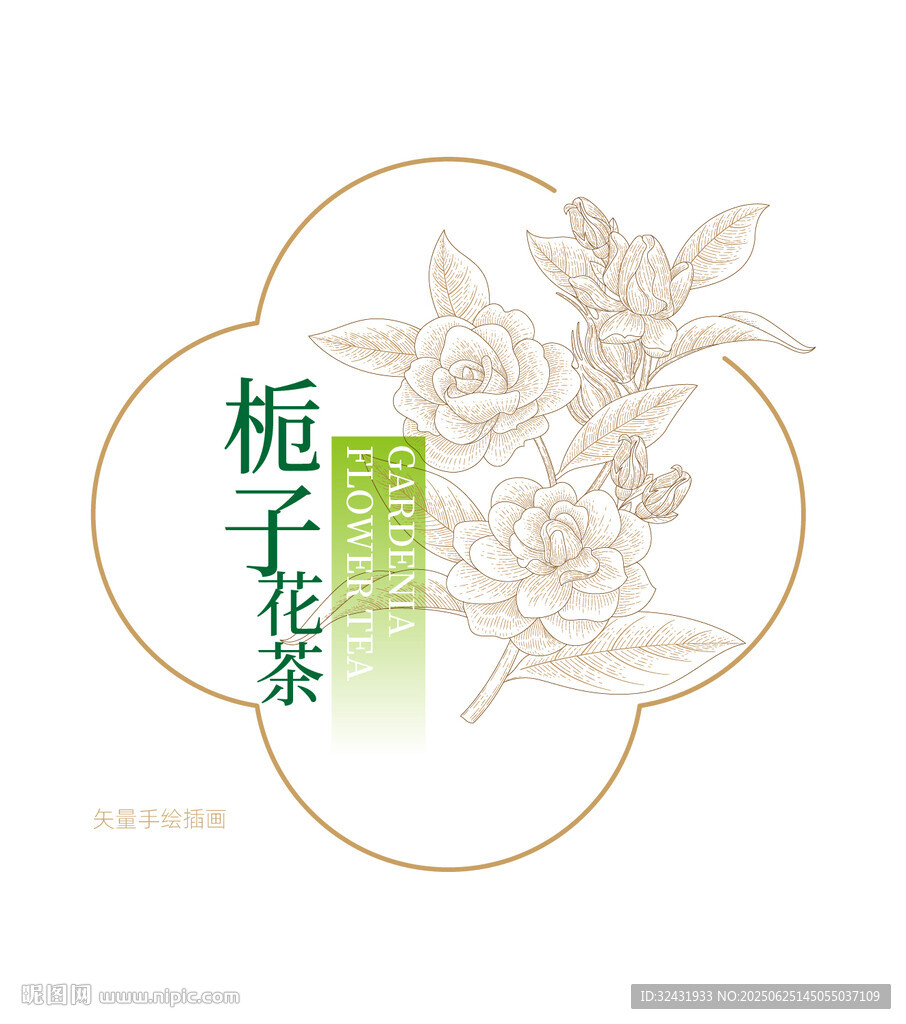 栀子花茶图案设计