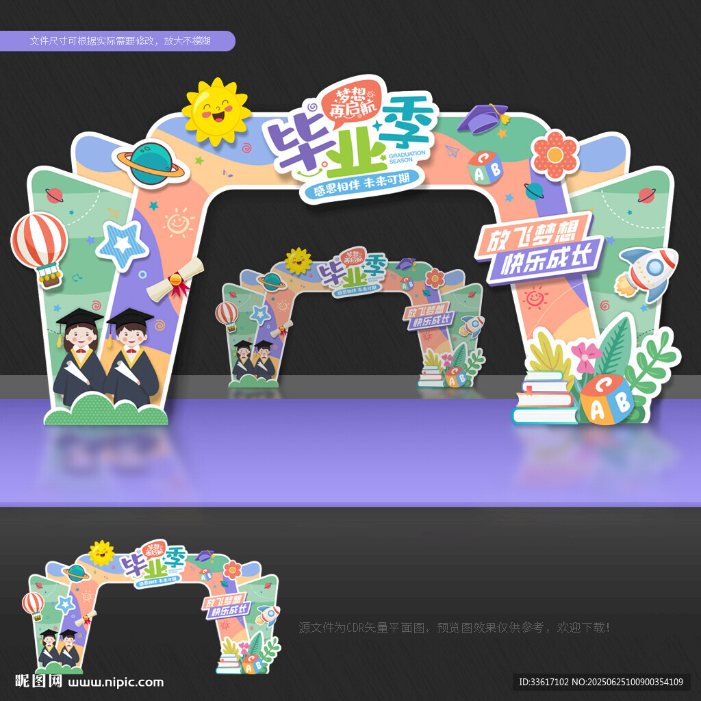 毕业门