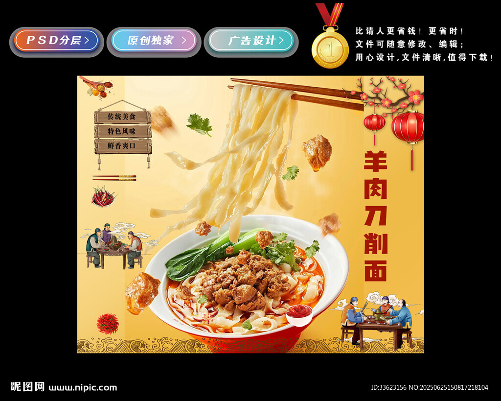 羊肉刀削面