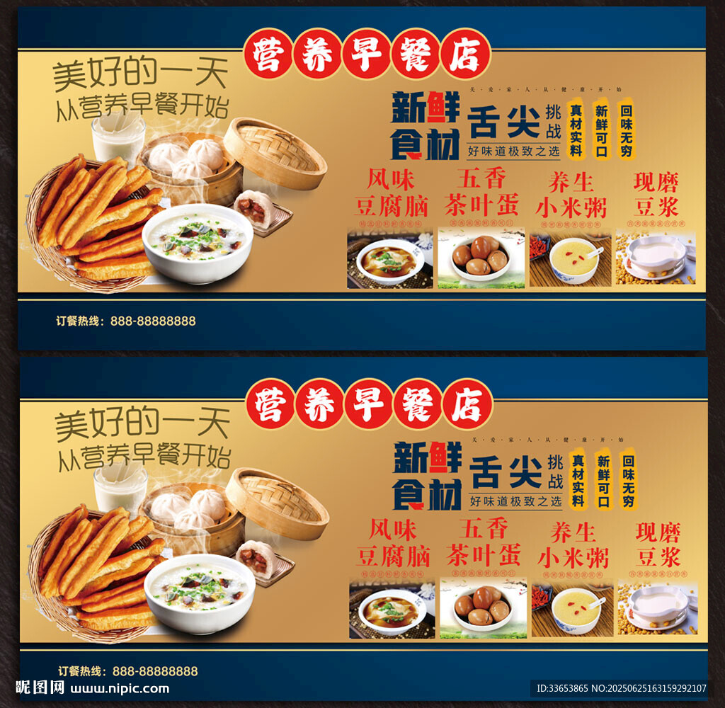 早餐