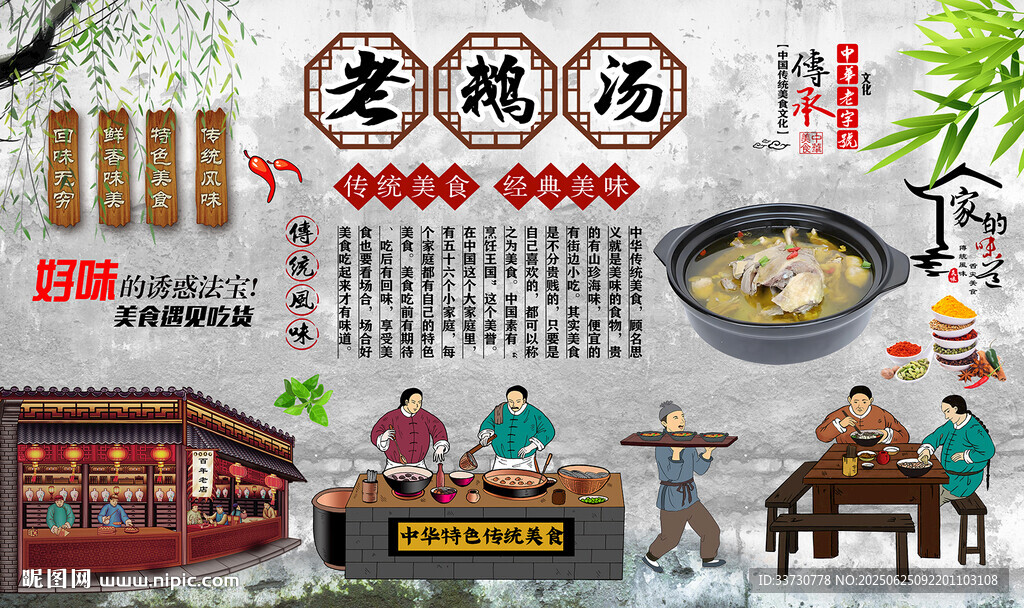 老鹅汤