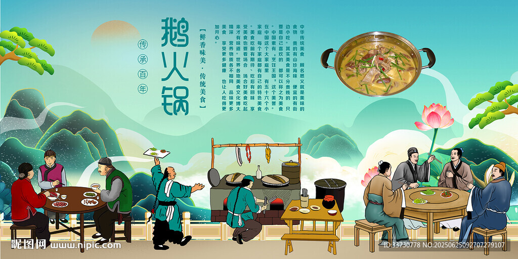 鹅火锅
