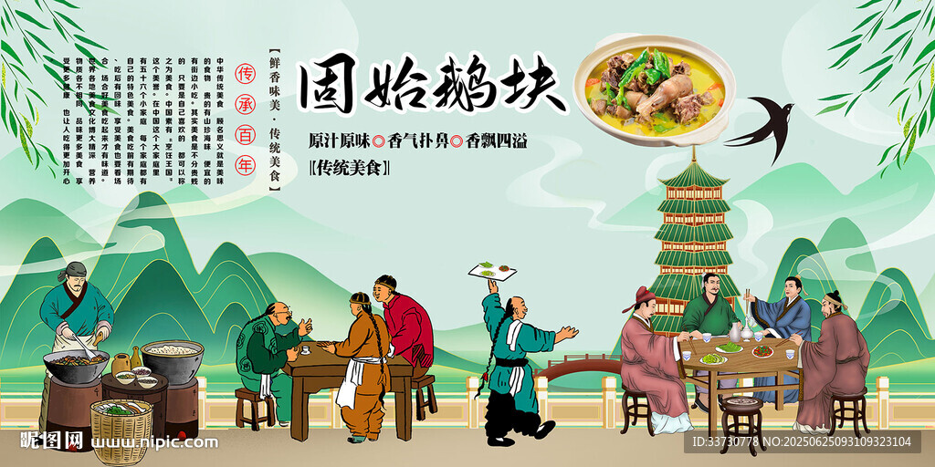 固始鹅块