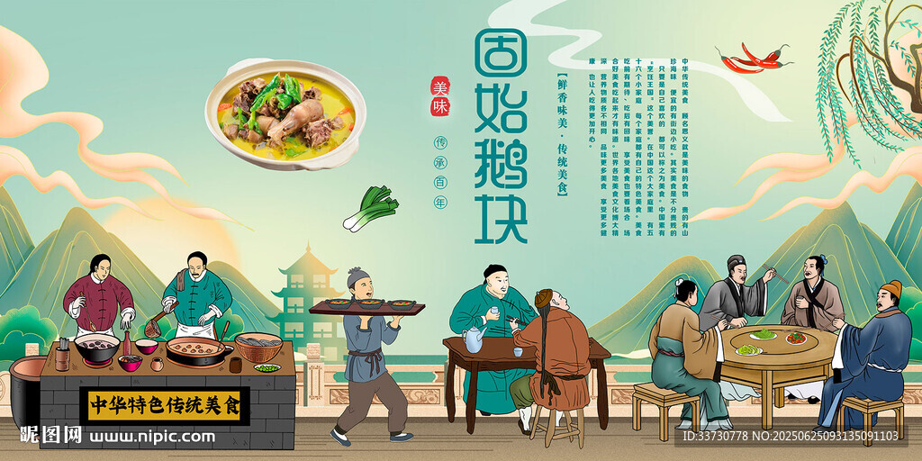 固始鹅块