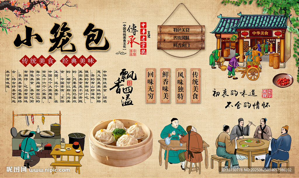 小笼包