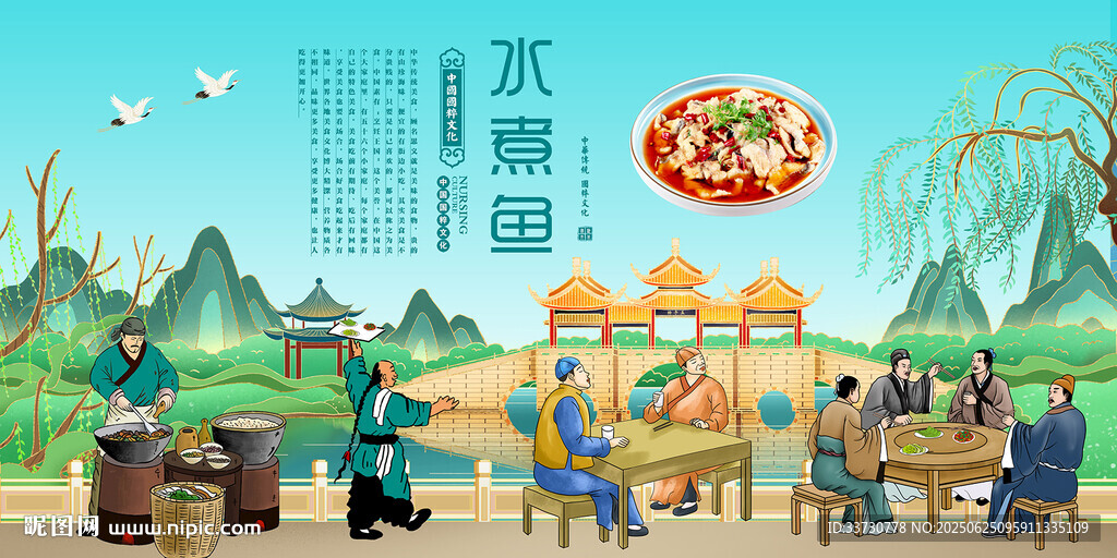 水煮鱼