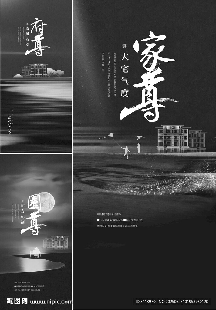 中式意境 