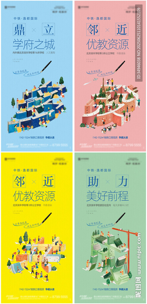商业地产广告