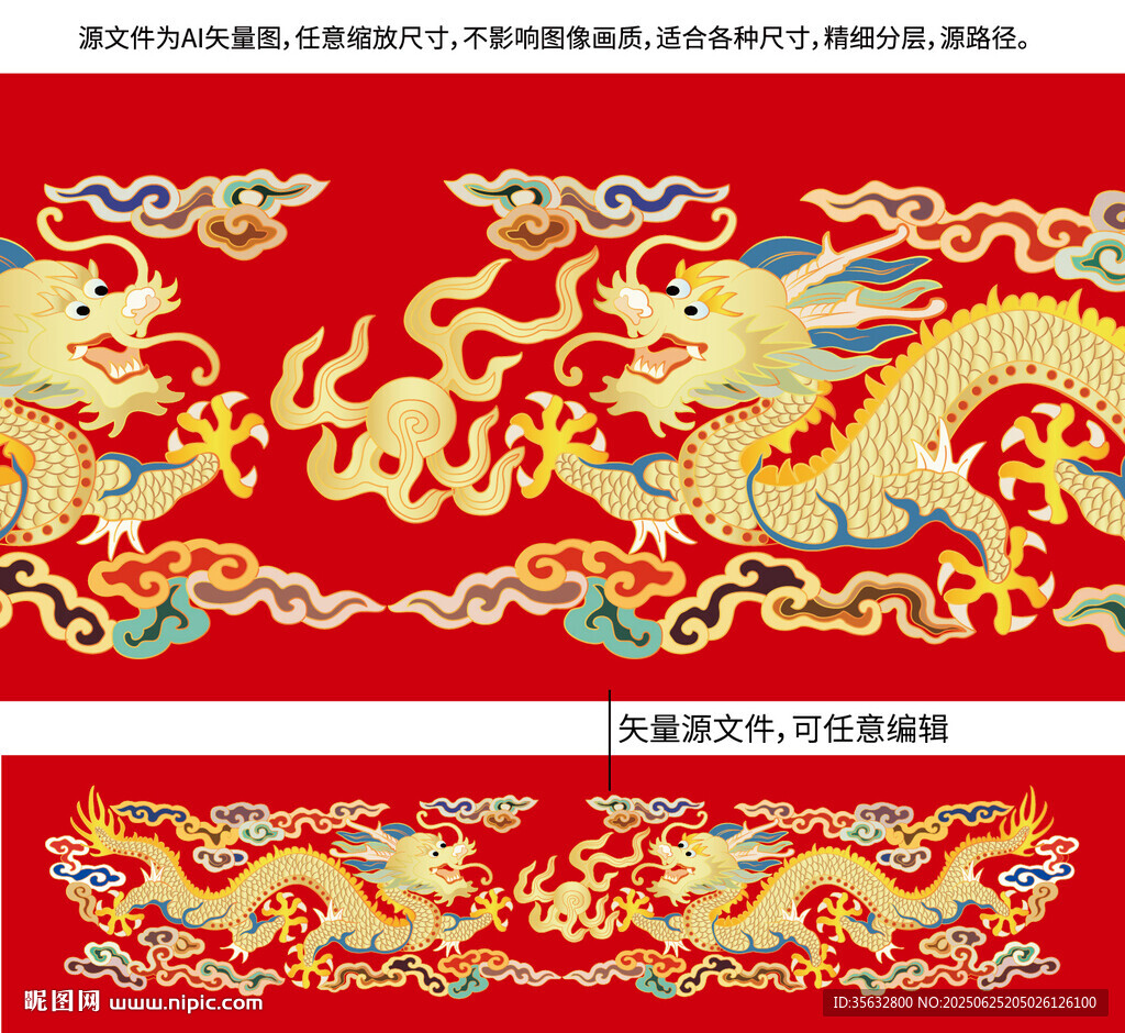 彩龙金龙线描龙纹龙标签龙包装