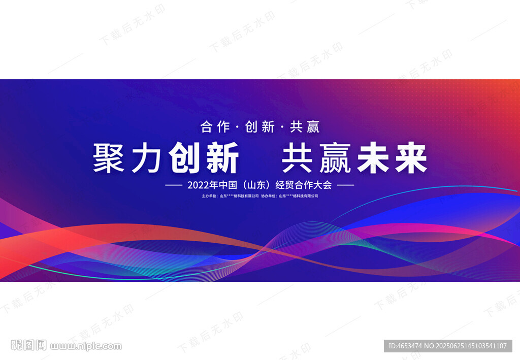 蓝红科技背景