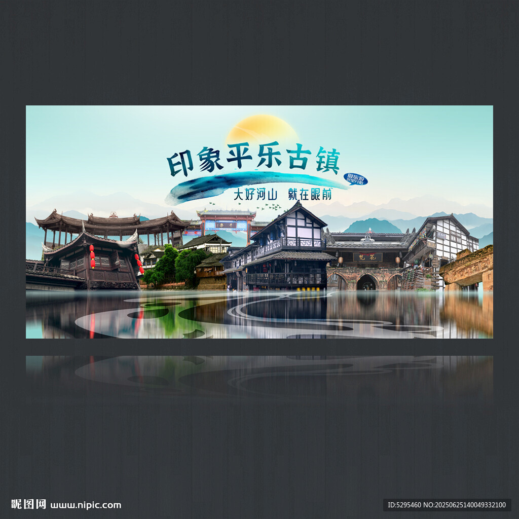 平乐古镇