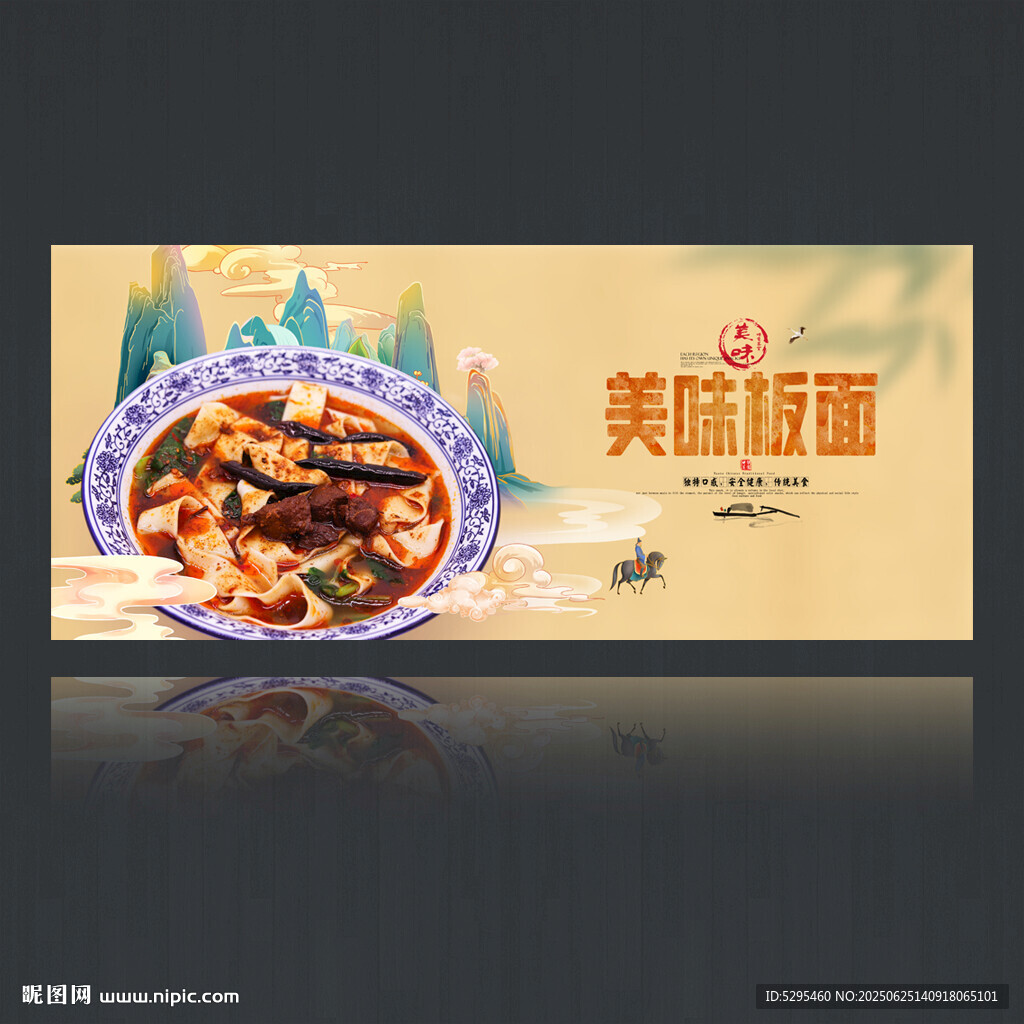 板面