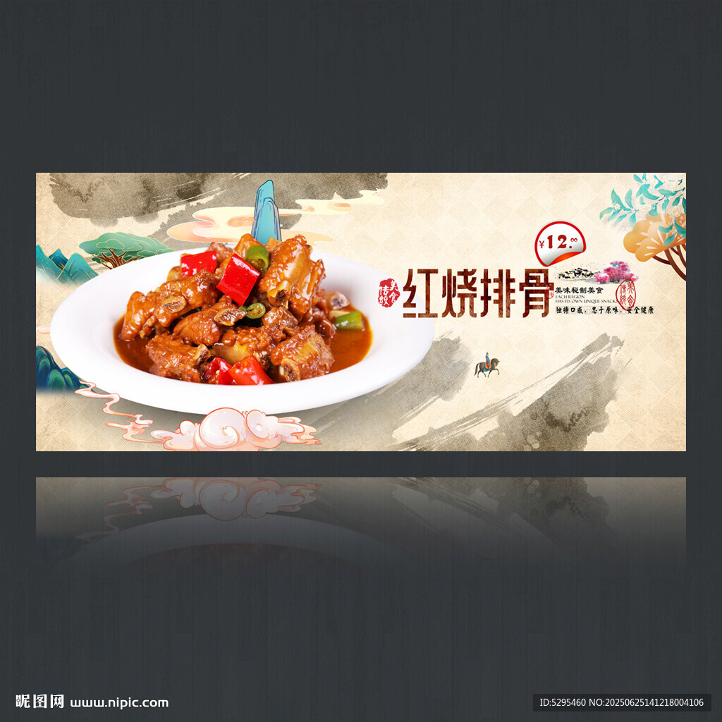 红烧排骨
