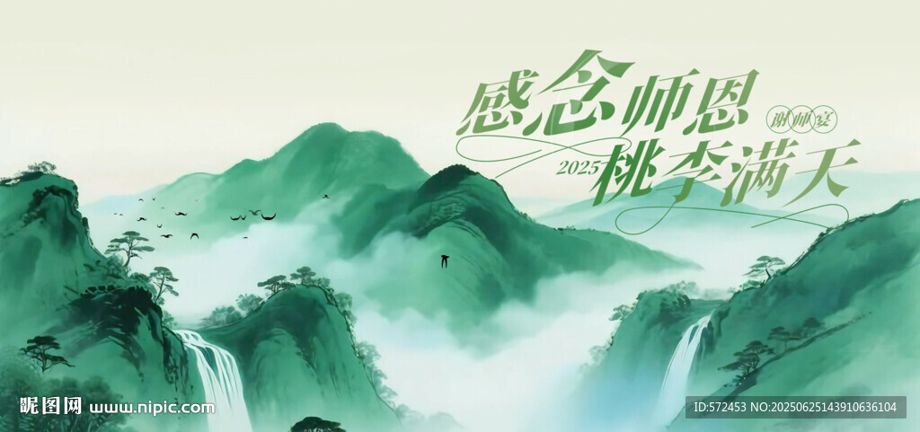 水墨山水间的诗意中国风
