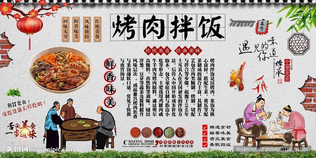  烤肉拌饭