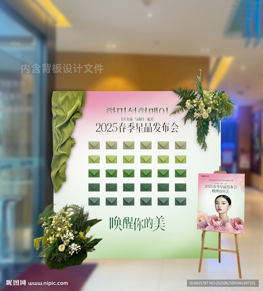 医美新品发布会美陈展示区
