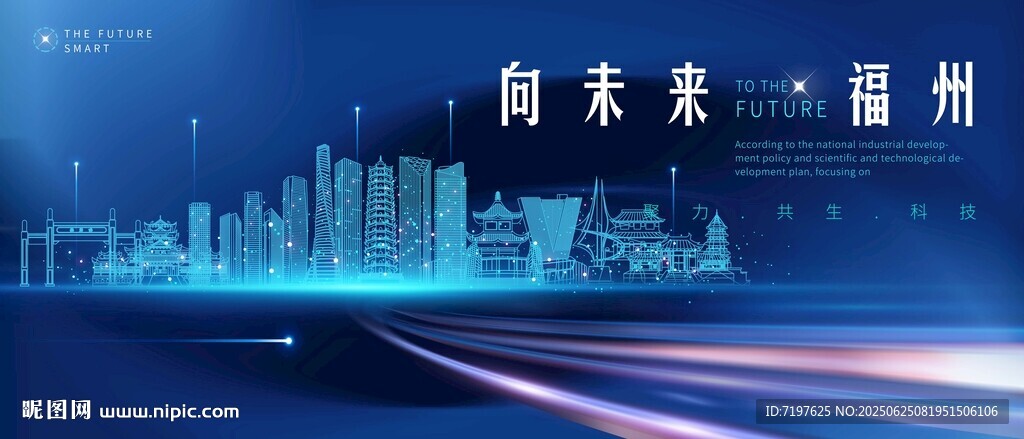 福州