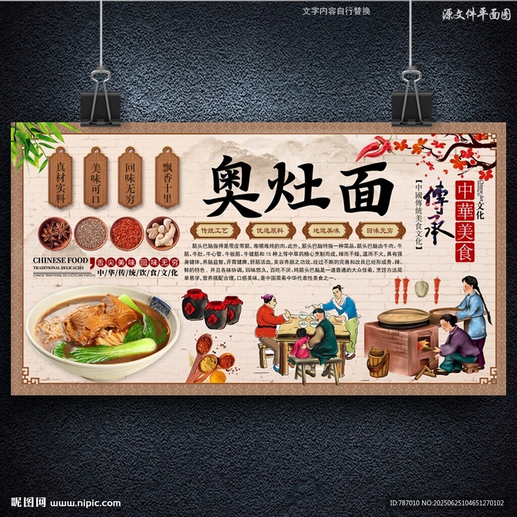 奥灶面