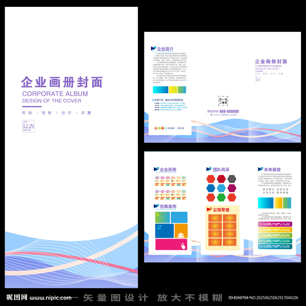 高档三折页