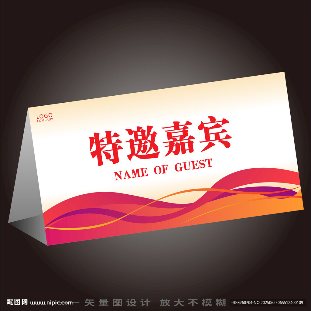 台签