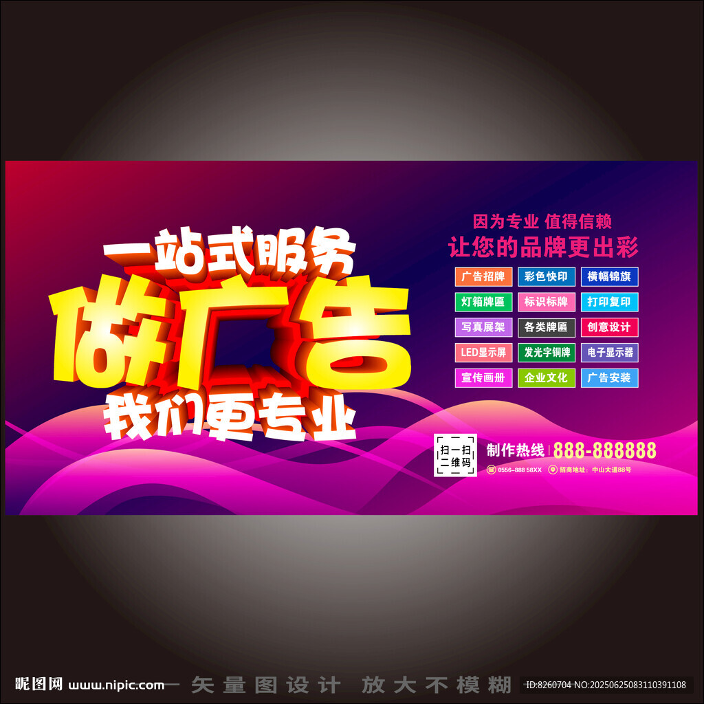 广告公司门头   