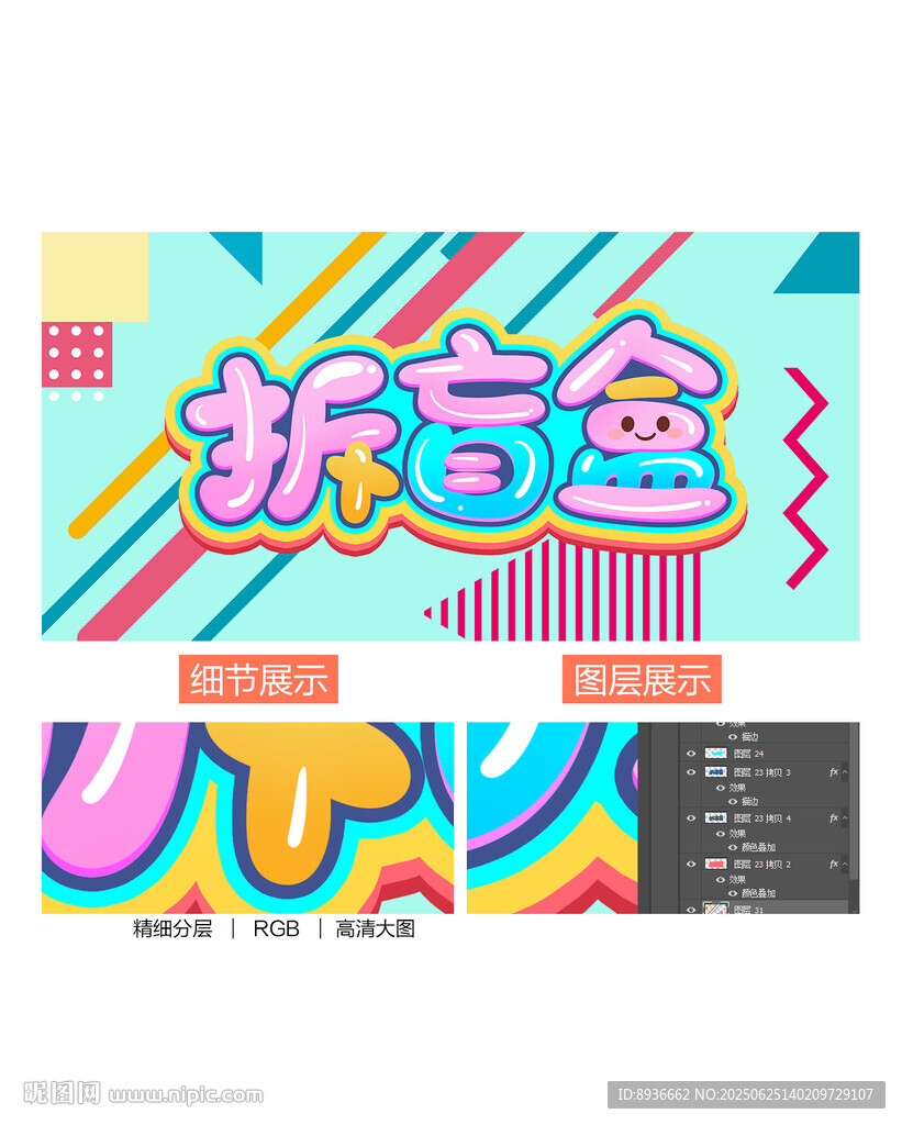 盲盒