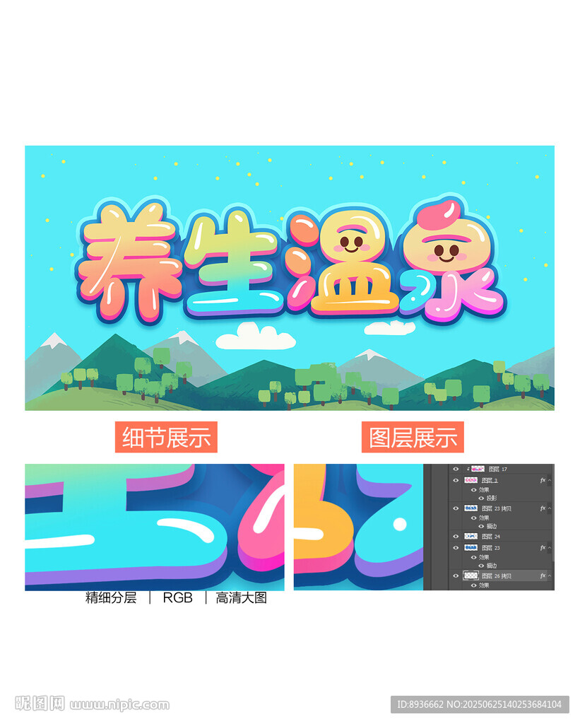 温泉