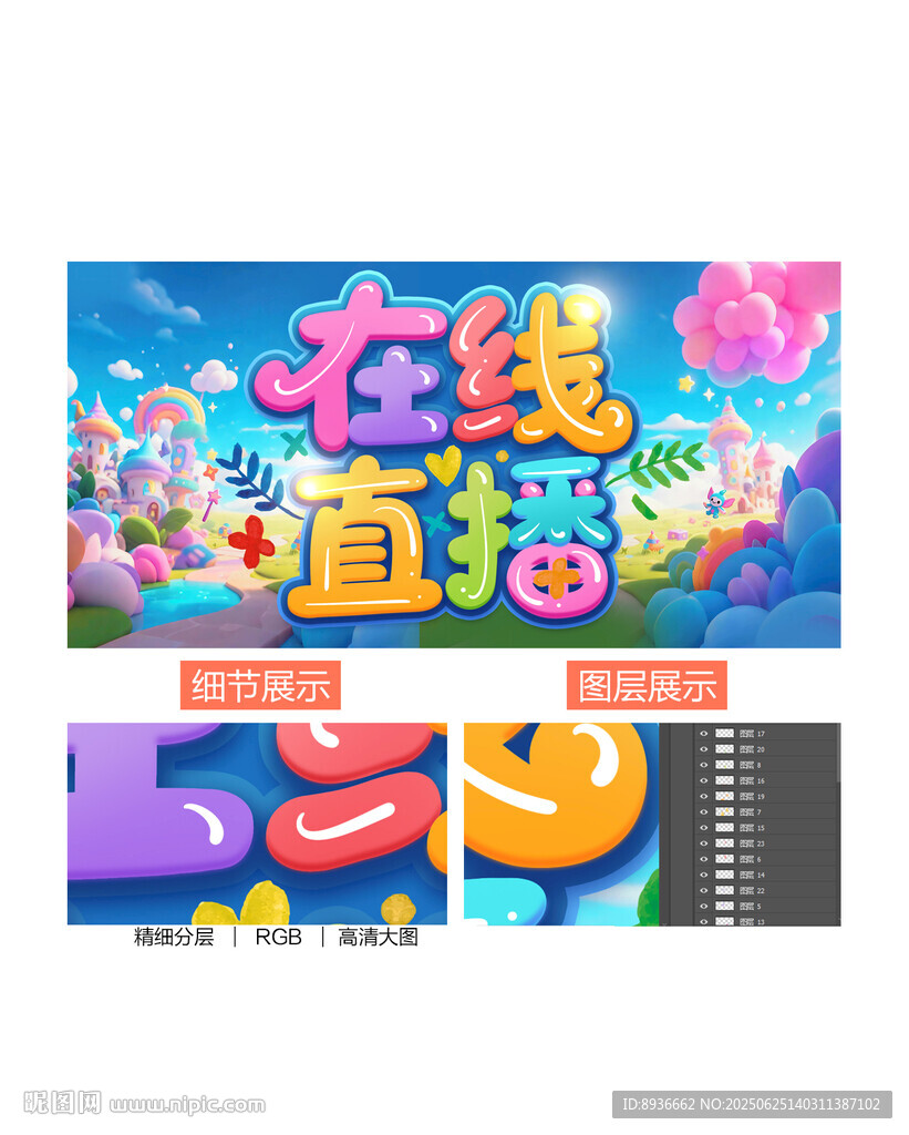 直播