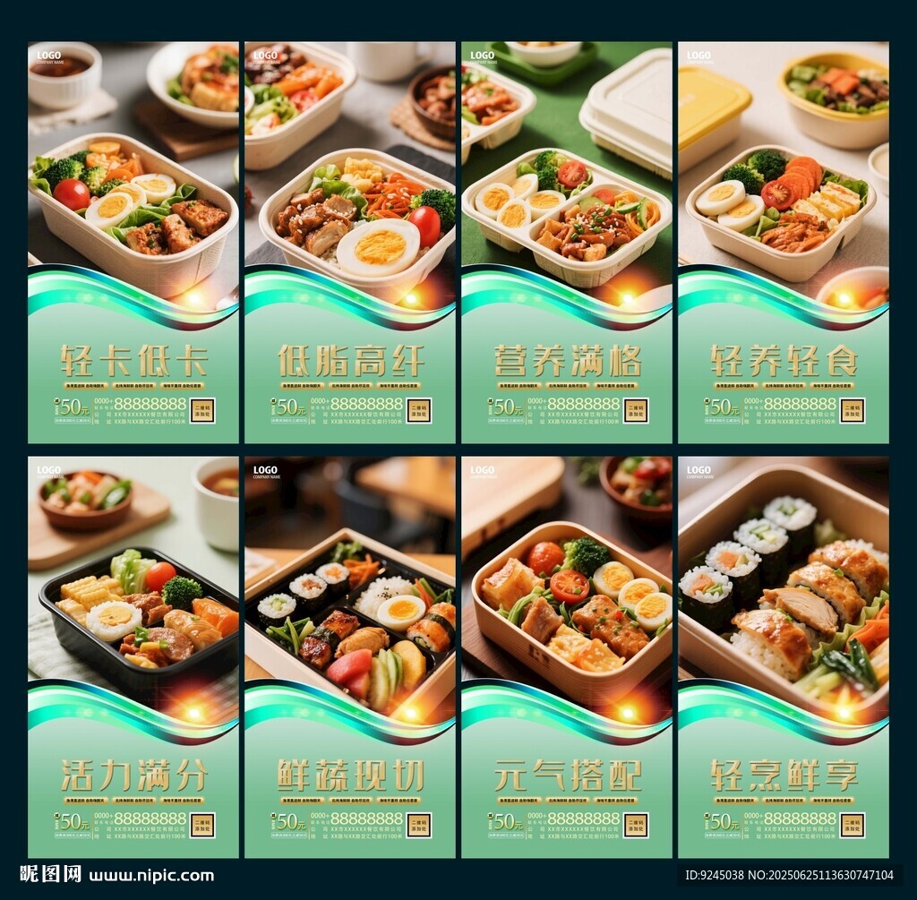 轻食便当