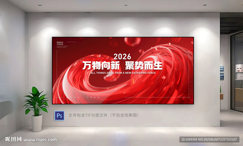 2024万箭向新聚力而生