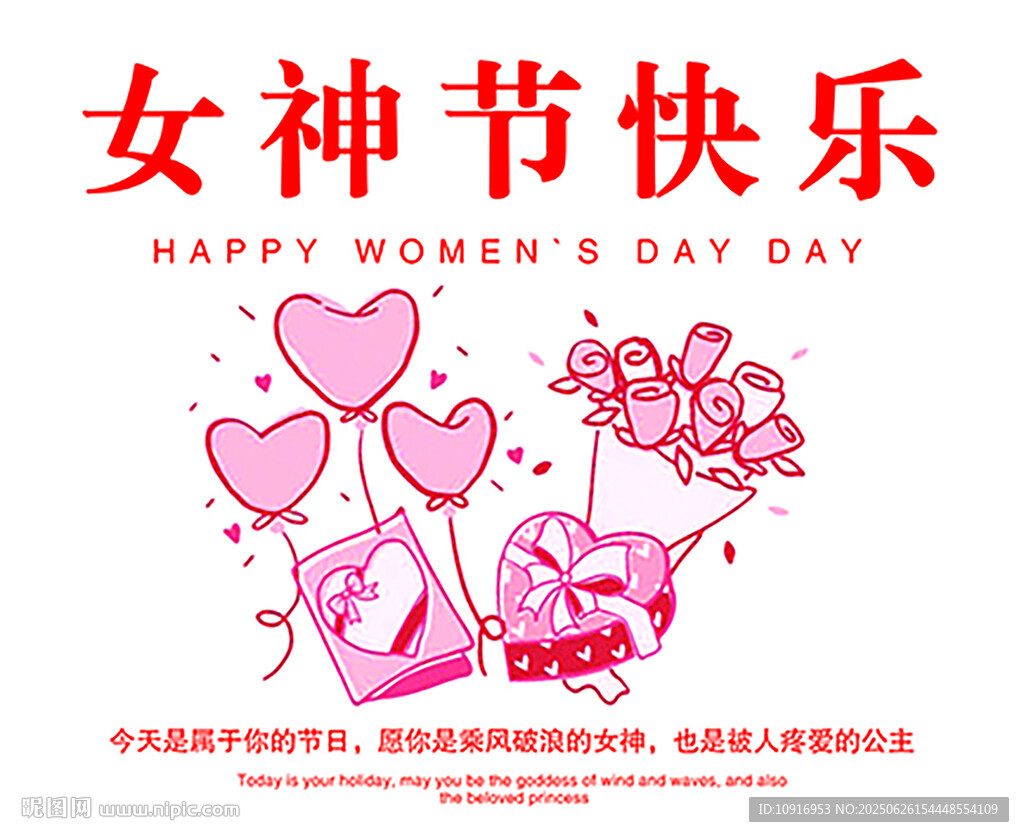 女神节快乐卡片 节日喜庆