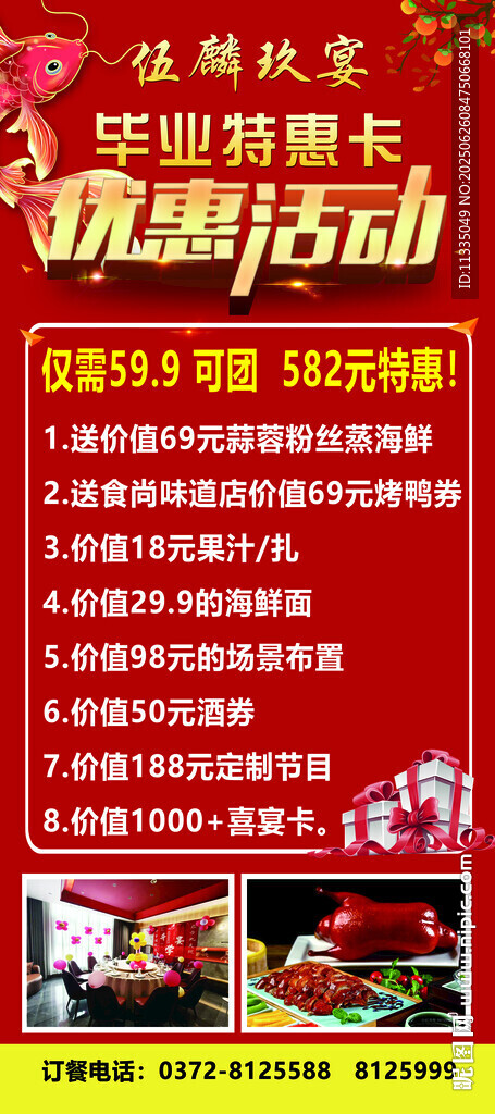 国庆家电城感恩回馈活动