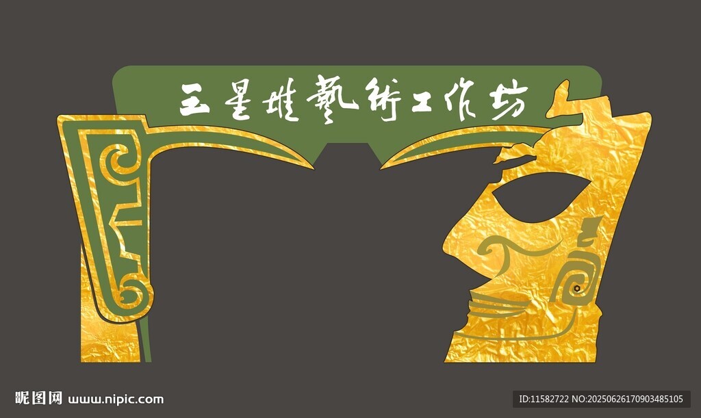 三星堆面具门
