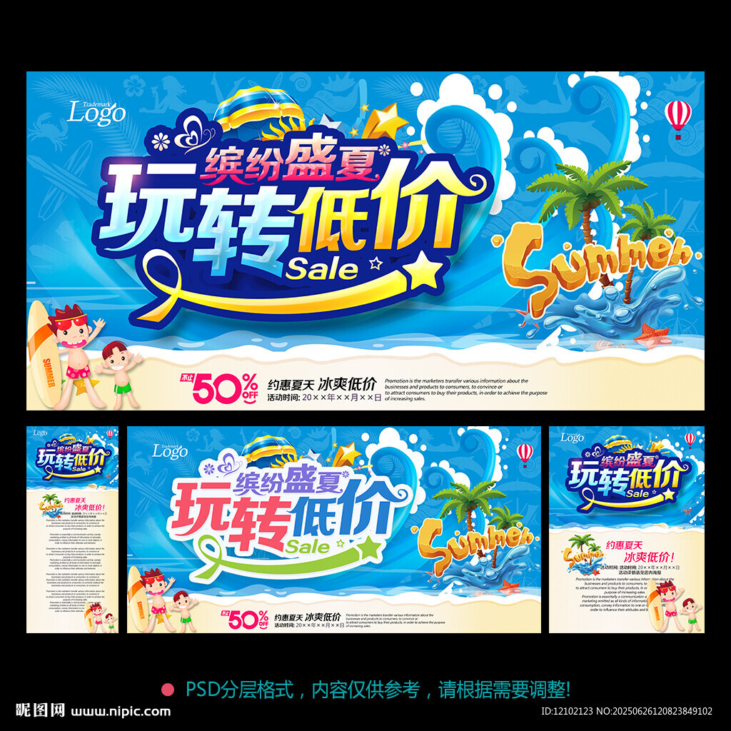 夏天