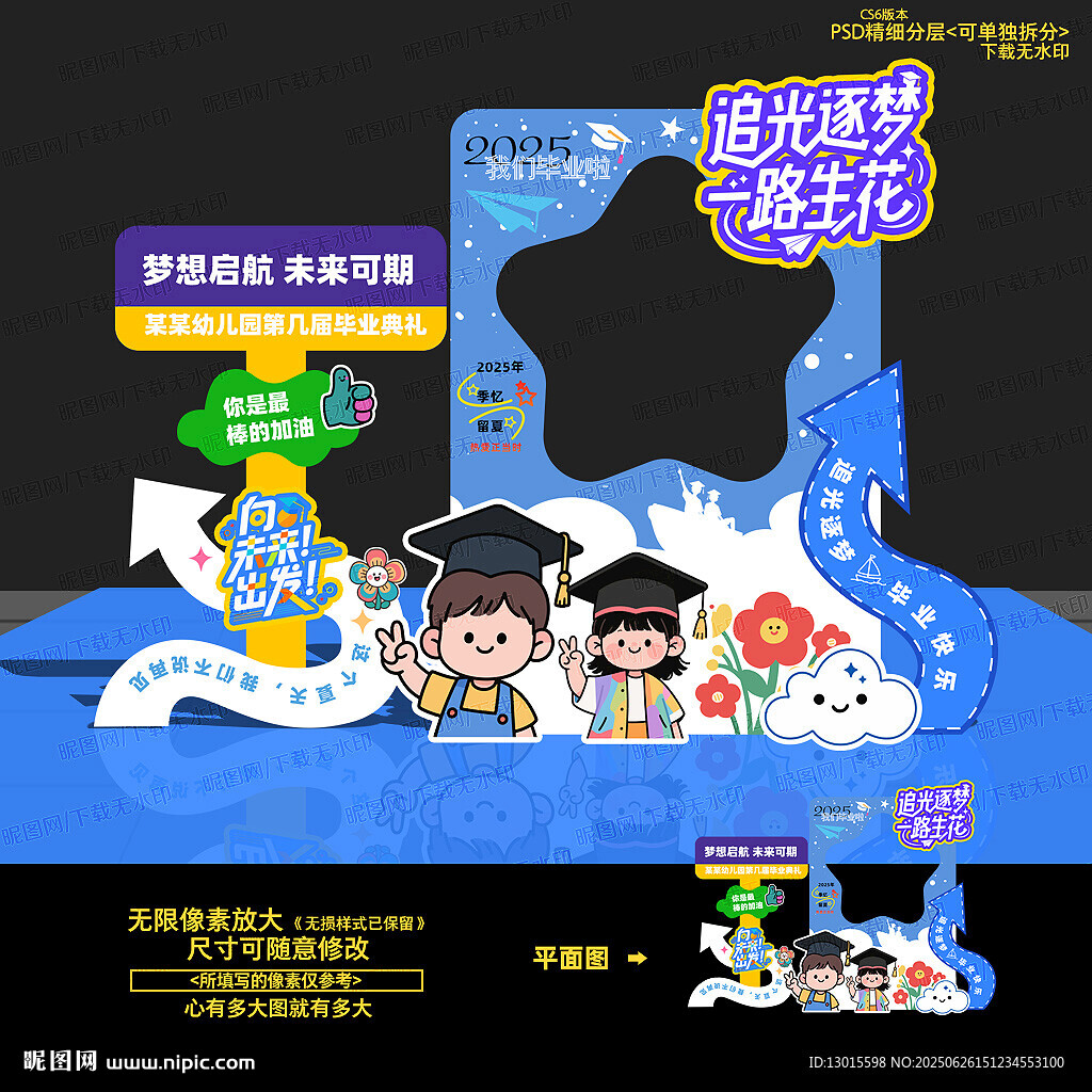 幼儿园毕业拍照框照相框合影框