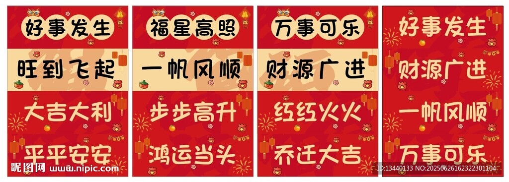 红色促销广告海报