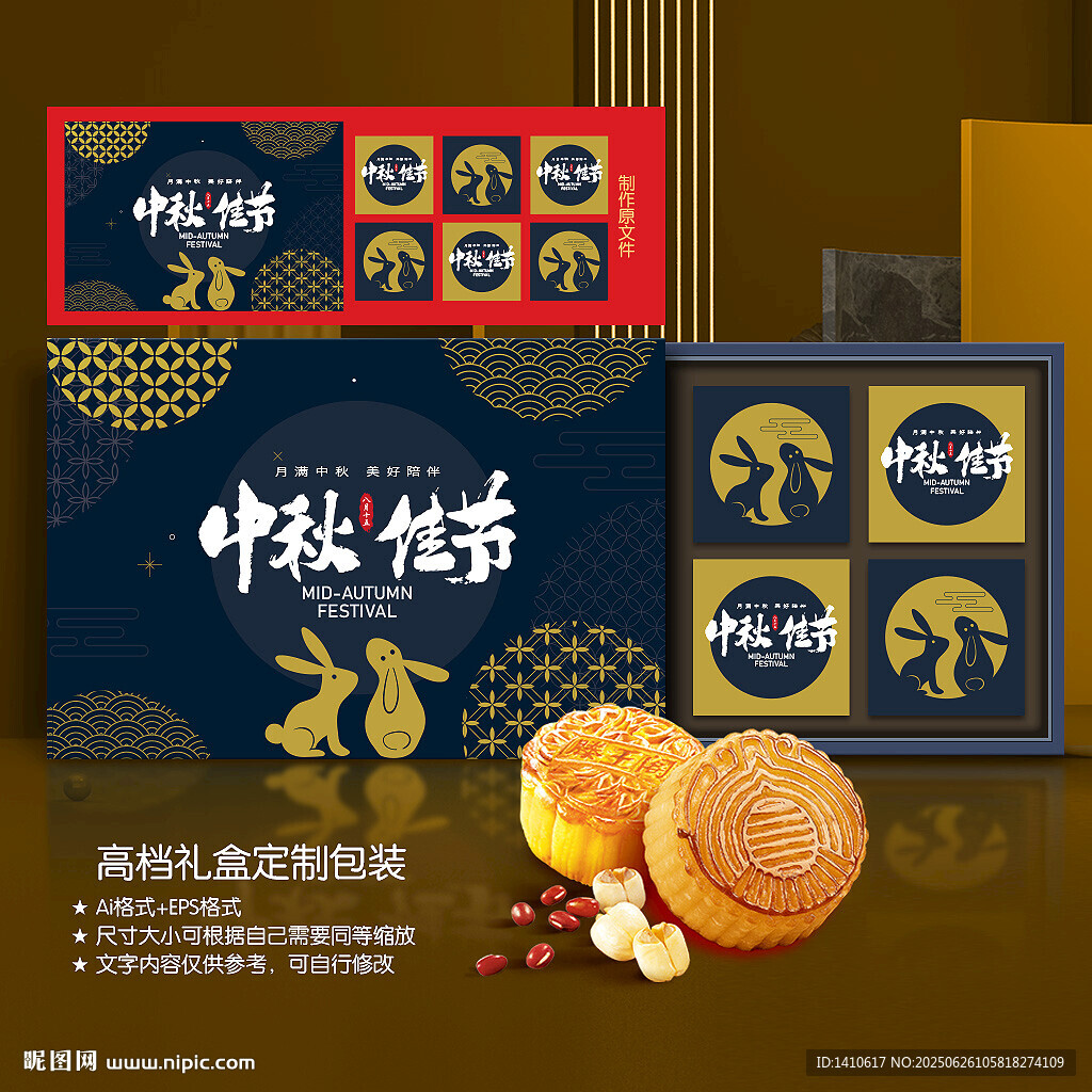 月饼包装盒