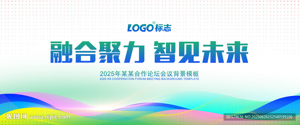 蓝绿色会议背景