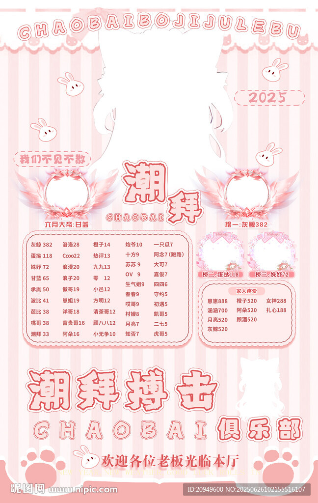 冠名海报设计