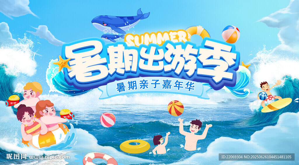 暑期乘船游学欢乐场景