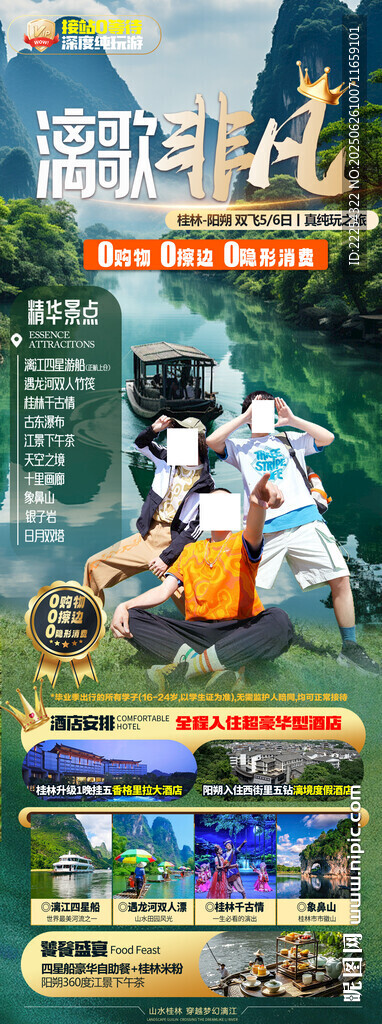 桂林毕业季